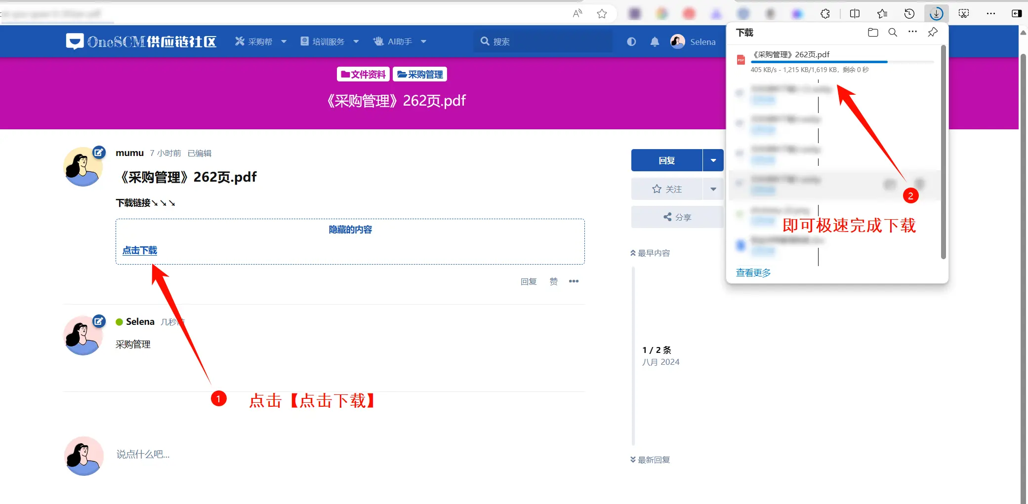 文件资料下载4.webp