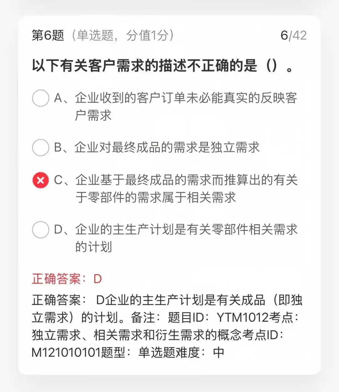 采购帮m1试题样题-Gwyt.webp