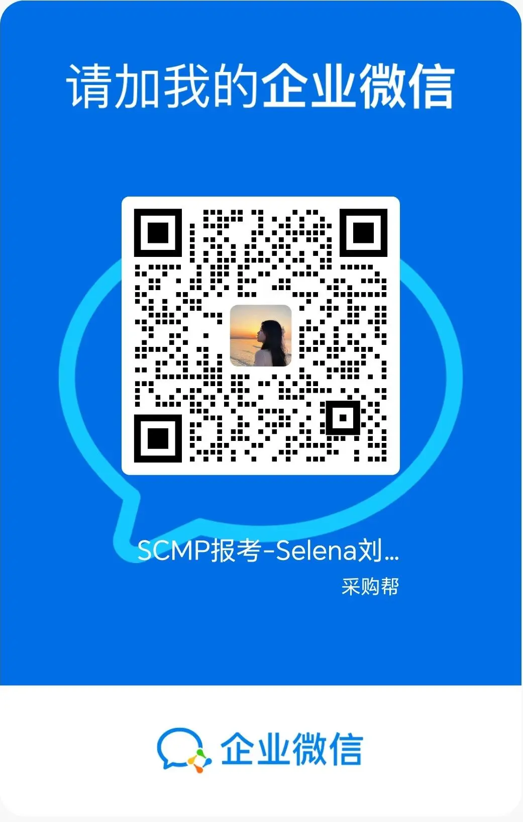 SCMP证书Selena刘老师.webp